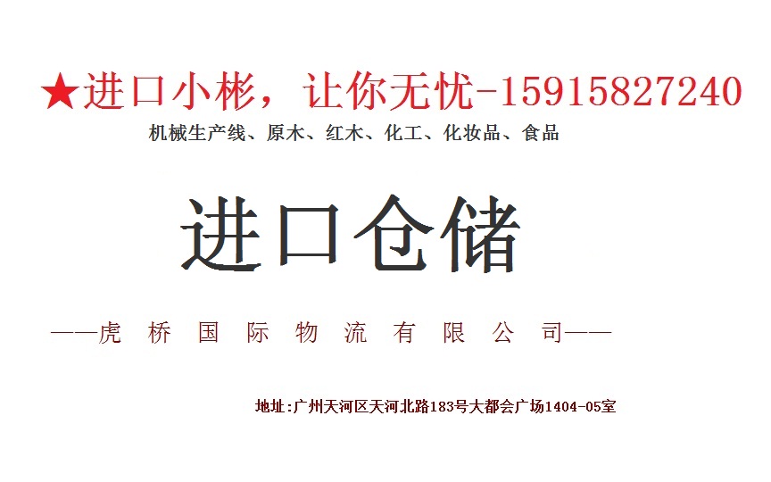 中國膨化食品清關流程/膨化食品進口代理進口/膨化食品報關費用/膨化食品報檢