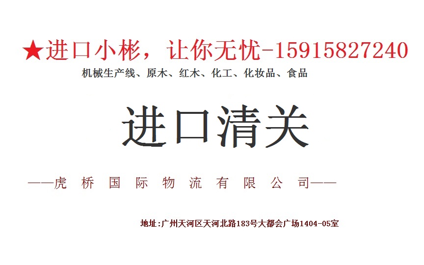 中國膨化食品清關流程/膨化食品進口代理進口/膨化食品報關費用/膨化食品報檢