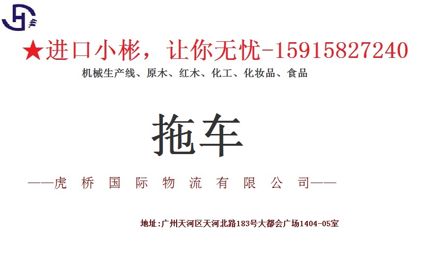 中國罐頭食品清關(guān)流程/罐頭食品進口代理進口/罐頭食品報關(guān)費用/罐頭食品報檢