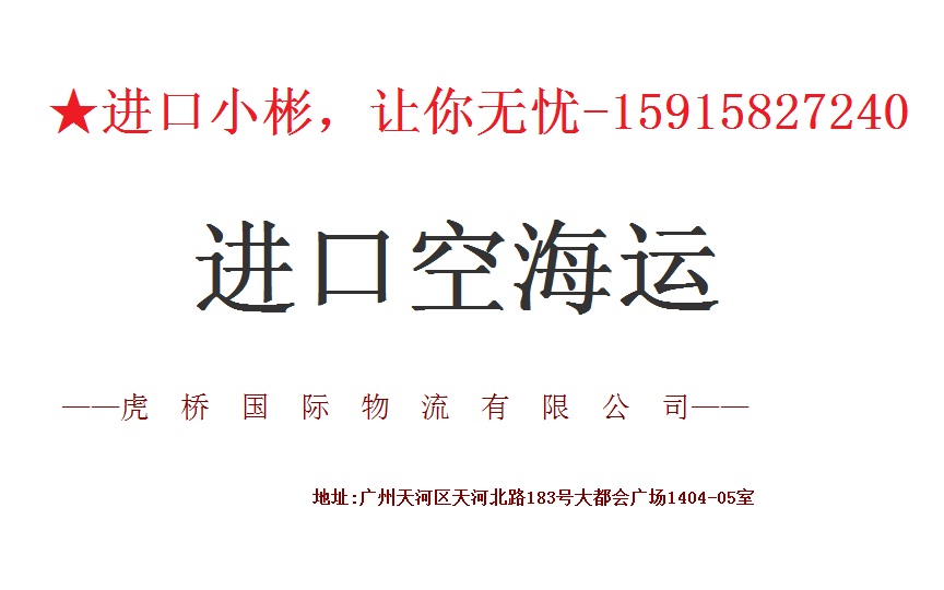 中國紡織機進口/中國紡織機清關(guān)/中國紡織機報關(guān)流程