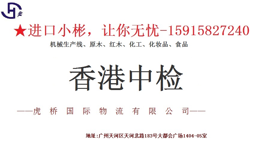 中國紡織機進口/中國紡織機清關(guān)/中國紡織機報關(guān)流程