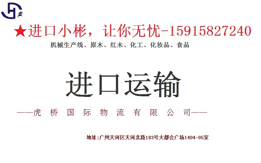 中國通訊廣播工程設(shè)備進口/中國通訊廣播工程設(shè)備清關(guān)/中國通訊廣播工程設(shè)備報關(guān)流程原始圖片2