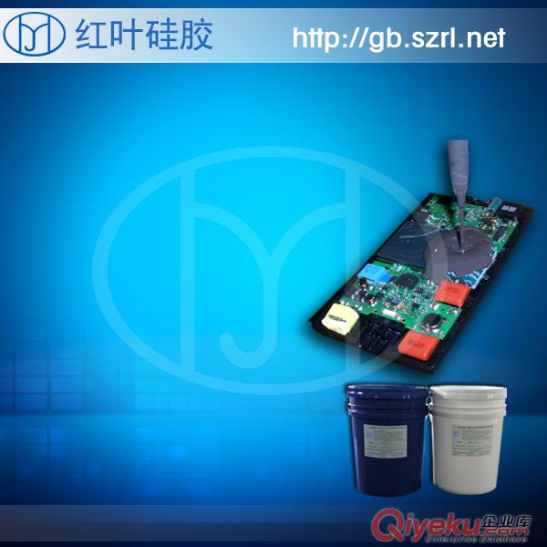 供應(yīng)紅葉電子灌封膠（固定絕緣防震防靜電）