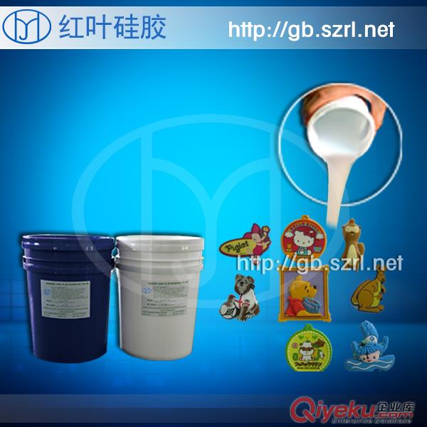 供應(yīng)紅葉服裝標(biāo)牌硅膠（粘結(jié)性好）