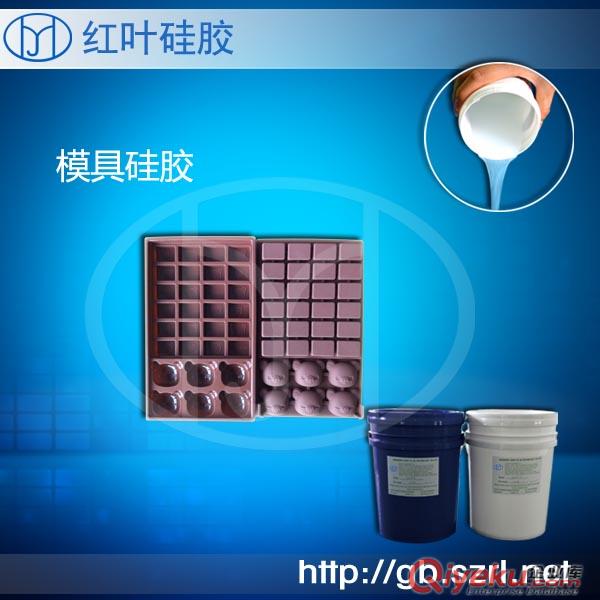 供應紅葉md環(huán)保加成型硅膠