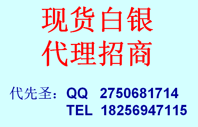 北商所|中金囯銀|現(xiàn)貨白銀|高倍杠桿多樣品種