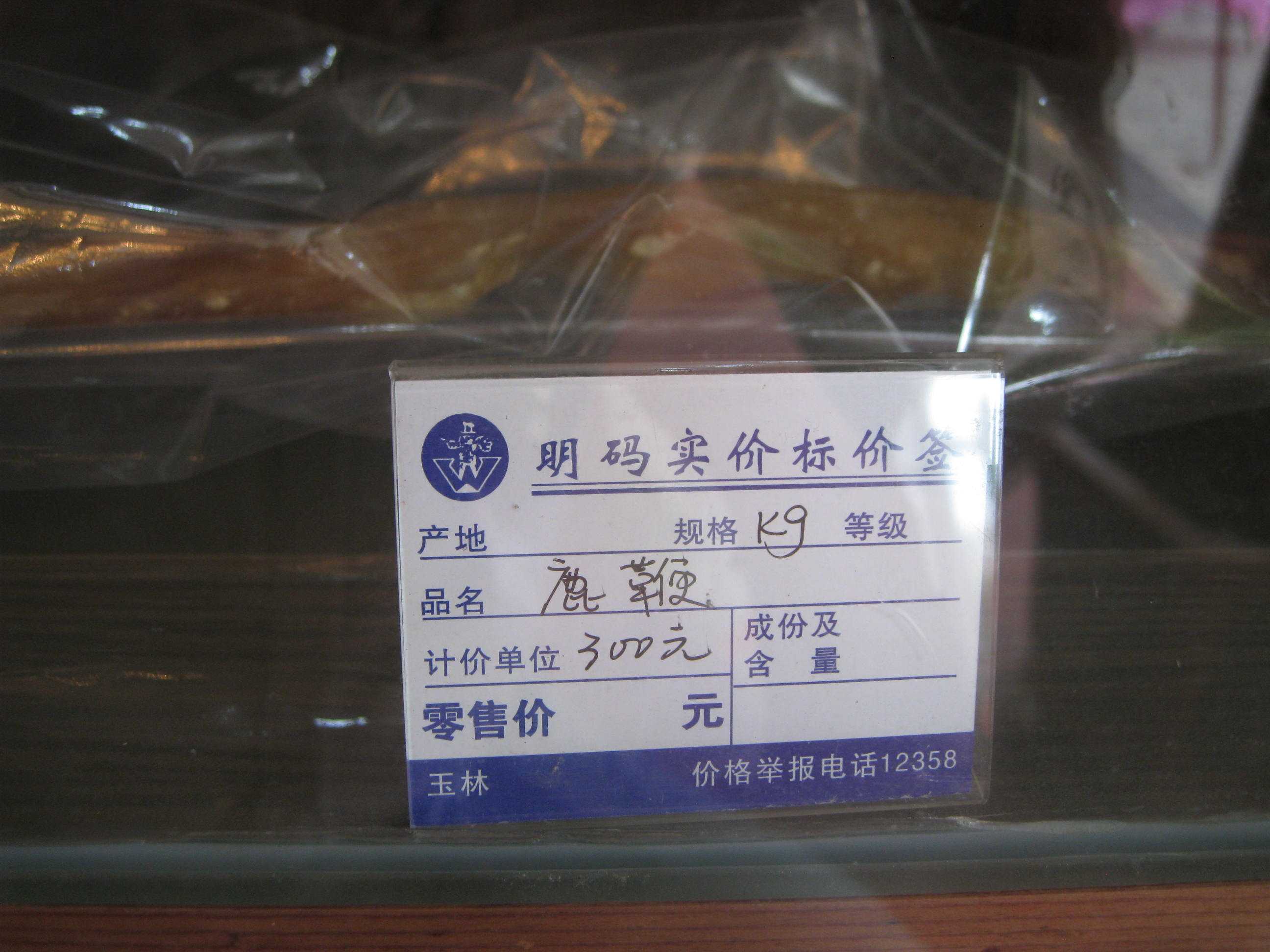 花旗參