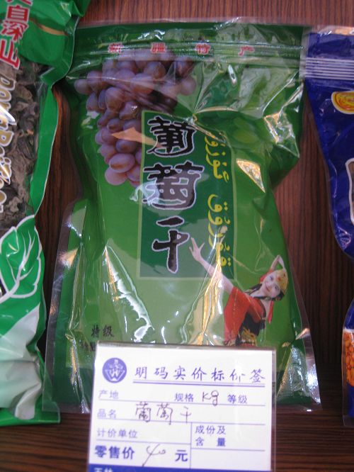 秦艽
