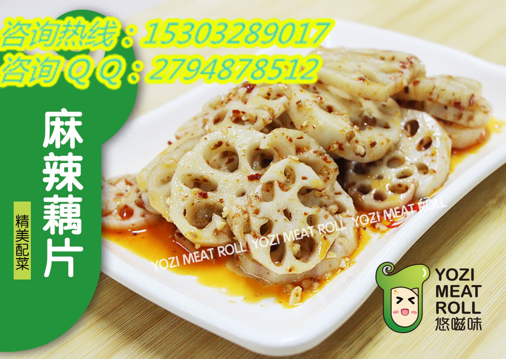 悠嗞味卷餅加盟多少錢