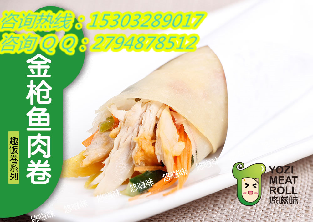 悠嗞味加盟費多少錢