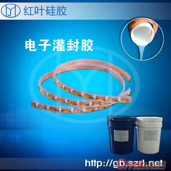 紅葉硅膠電子元件高透明灌封膠原始圖片2
