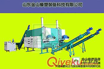 節能環保塑化機 金山橡塑供