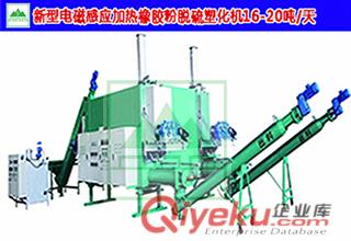 橡膠粉脫硫塑化機 金山橡塑供
