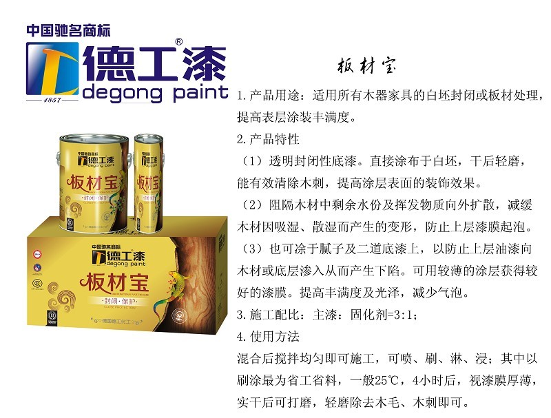 廣東環保乳膠漆供應商涂料報價原始圖片3
