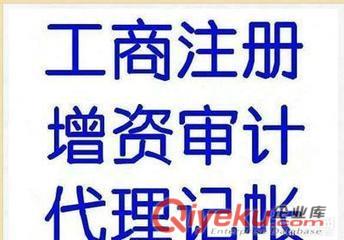 順德淘寶商城入駐，辦理營業執照注冊商標記賬報稅ytl服務