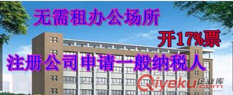 順德淘寶商城入駐，辦理營業執照注冊商標記賬報稅ytl服務原始圖片2