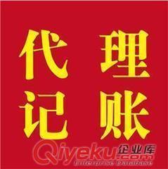 提供順德地區(qū)專業(yè)、{gx}入駐淘寶商城營業(yè)執(zhí)照 順德公司注冊原始圖片2