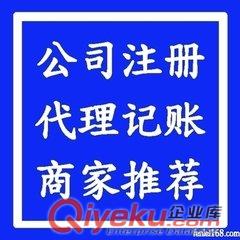 注冊順德公司，大良容桂專業辦理營業執照