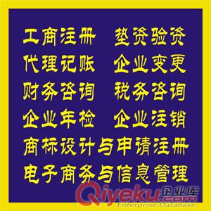順德公司注冊提供注冊地址納稅申報ytl服務