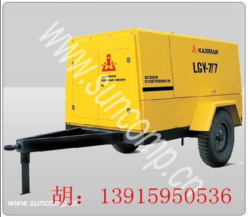 南京開山空壓機LGY-6.5/10電動移動螺桿式空壓機