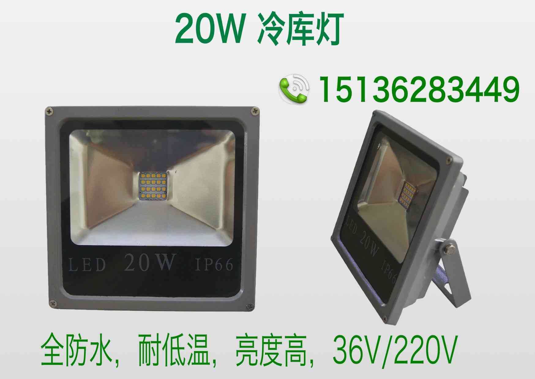 家明節能20w 防水led防水專用燈