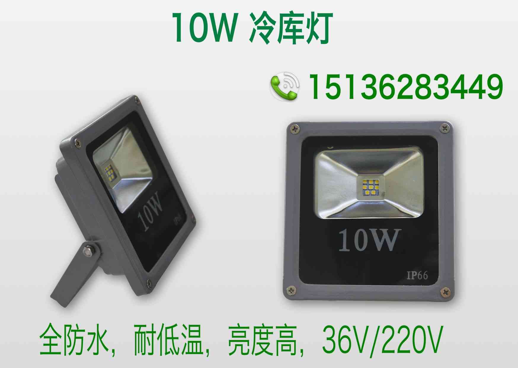 家明節(jié)能30w 防水led防水專用燈