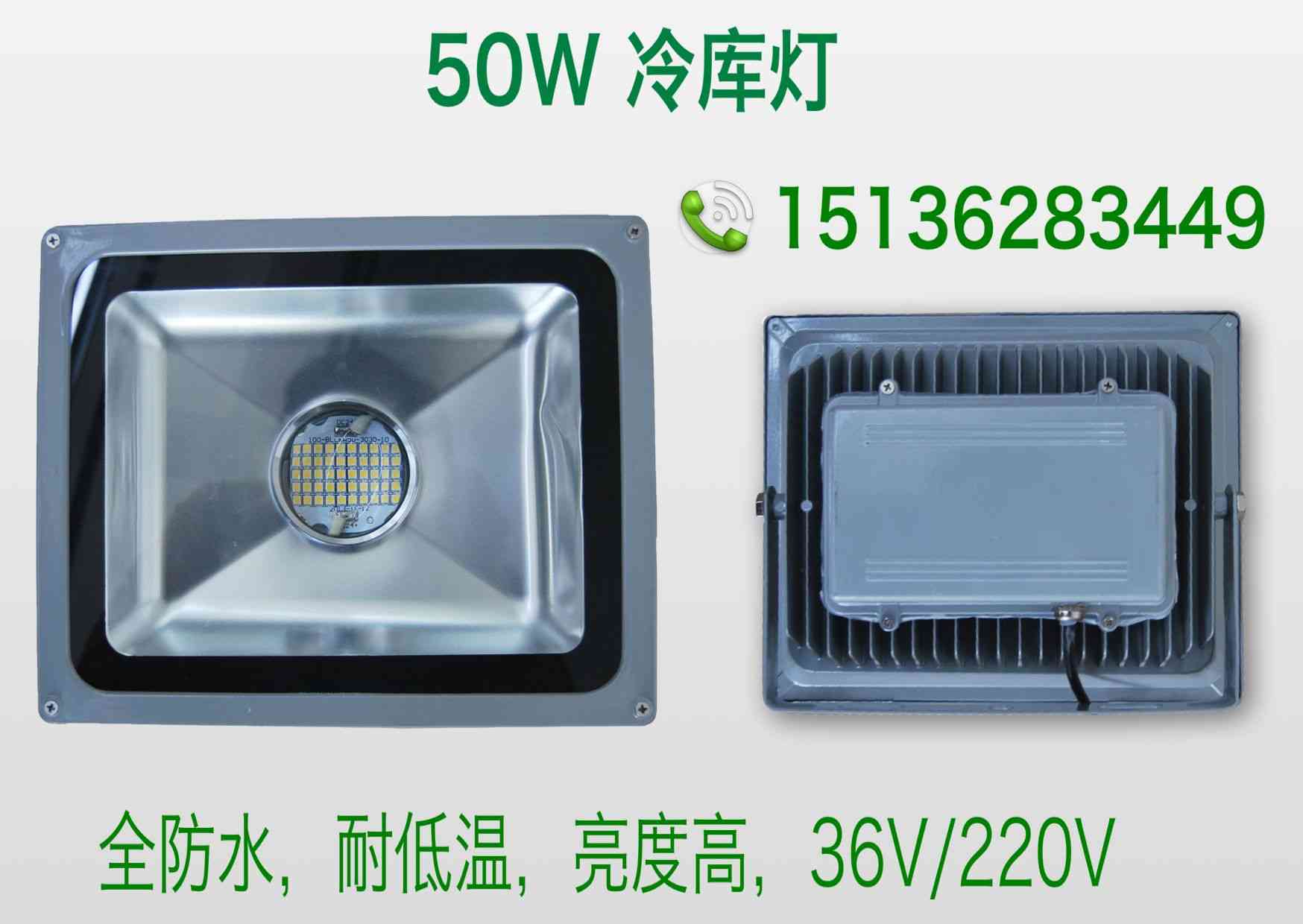 家明节能50w 防水led防水专用灯