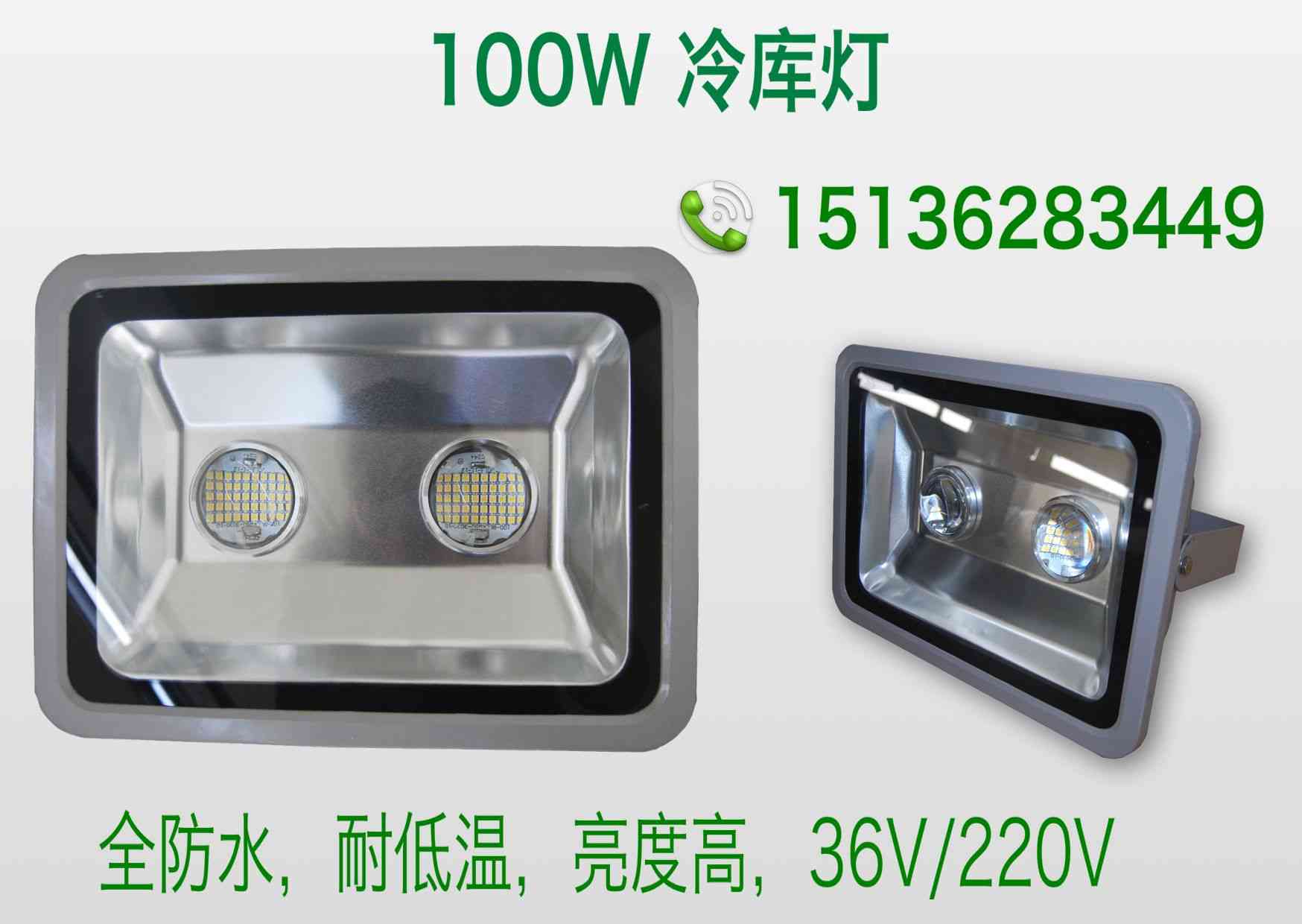 家明节能100w 防水led防水专用灯