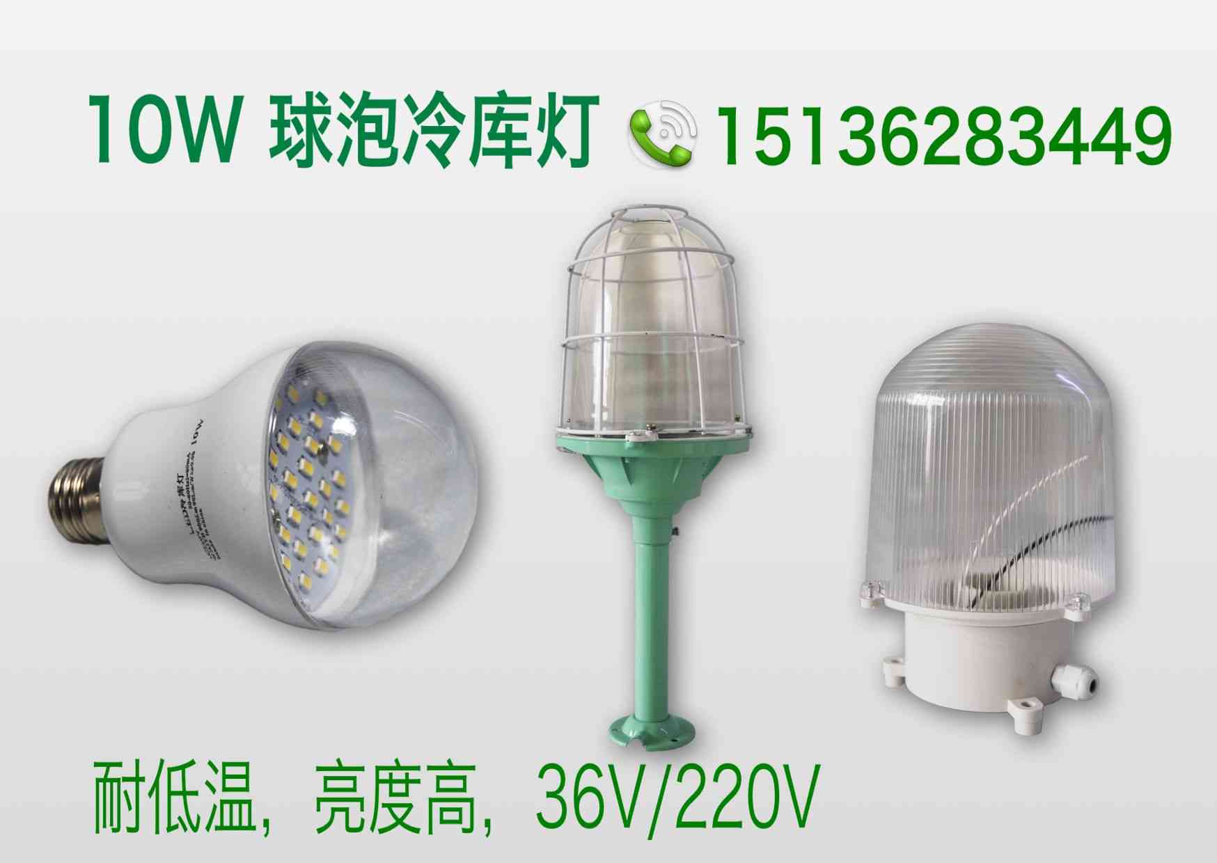 家明節能6w 防水led防水專用燈