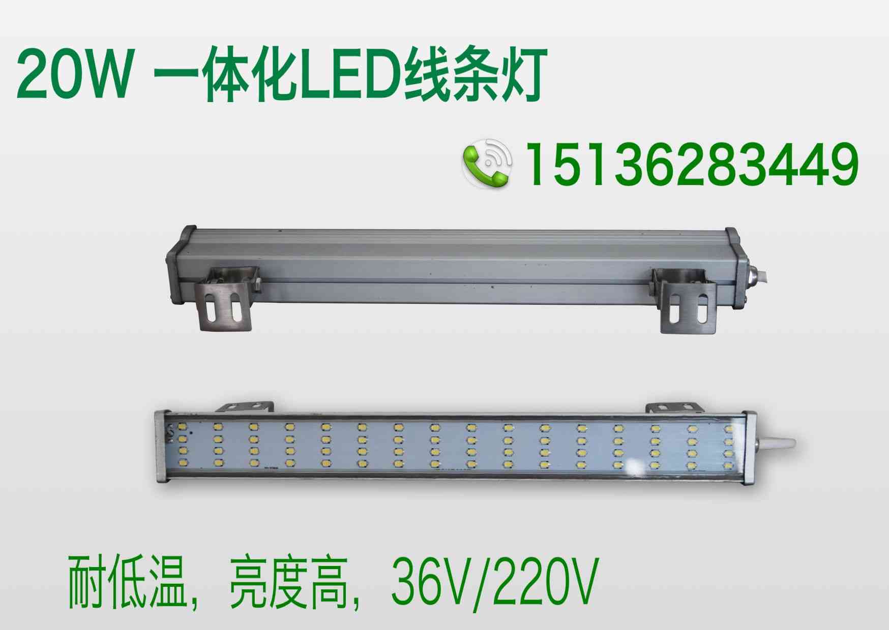 家明节能20w 防水led防水专用灯，led冷库灯