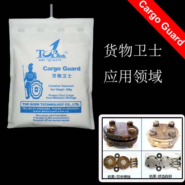 TOPSORB國際品牌干燥劑,不含DMF干燥劑,活礦干燥劑,貨柜吸濕劑,配電柜干燥劑