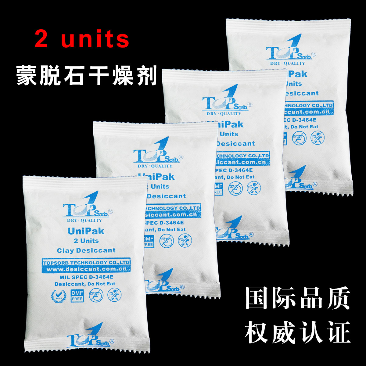 TOPSORB蒙脫石原料/燈具干燥劑/相機干燥劑/電子產品干燥劑
