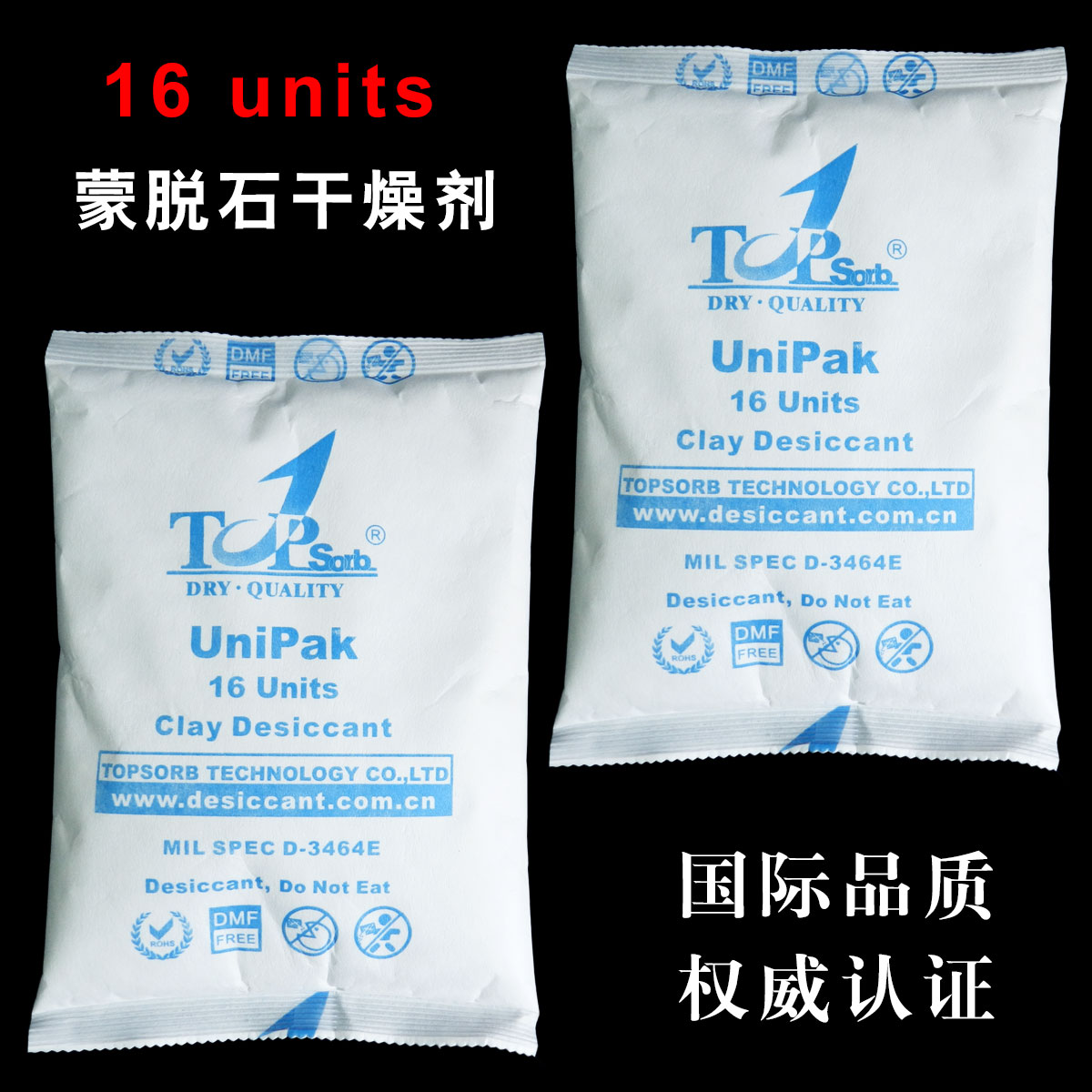 TOPSORB變壓器干燥劑/環保干燥劑/貨柜潮吸濕干燥劑/不含DMF干燥劑