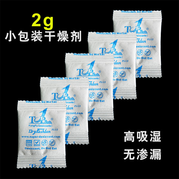 TOPSORB工業(yè)干燥劑/鞋子干燥劑/粉末干燥劑/淀粉干燥劑