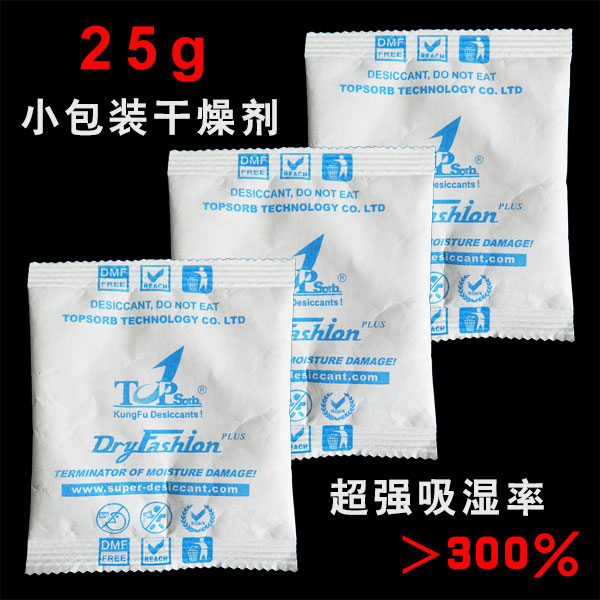 TOPSORB大連干燥劑/工業(yè)干燥劑/粉末干燥劑/防潮專用干燥劑