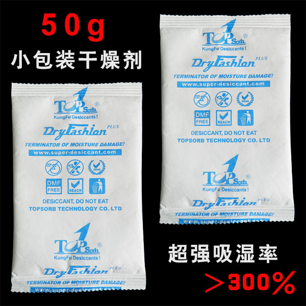 TOPSORB品牌干燥劑/工業干燥劑/淀粉干燥劑/高吸濕率集裝箱干燥劑