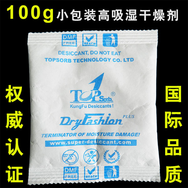 TOPSORB拓升干燥劑/海運干燥劑/工業(yè)干燥劑/干燥劑供應(yīng)商