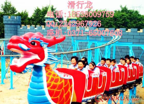 三和游樂設(shè)備滑行龍價格/技術(shù)參數(shù)