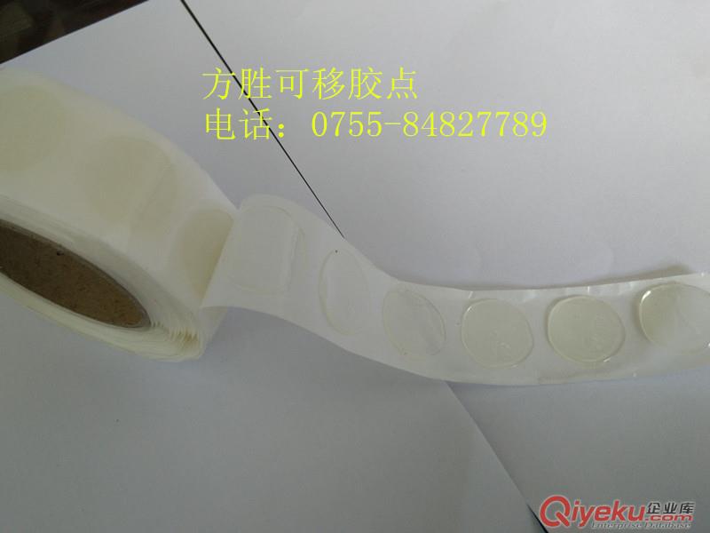新一代環保無痕可移膠點，環保透明可移雙面膠原始圖片2