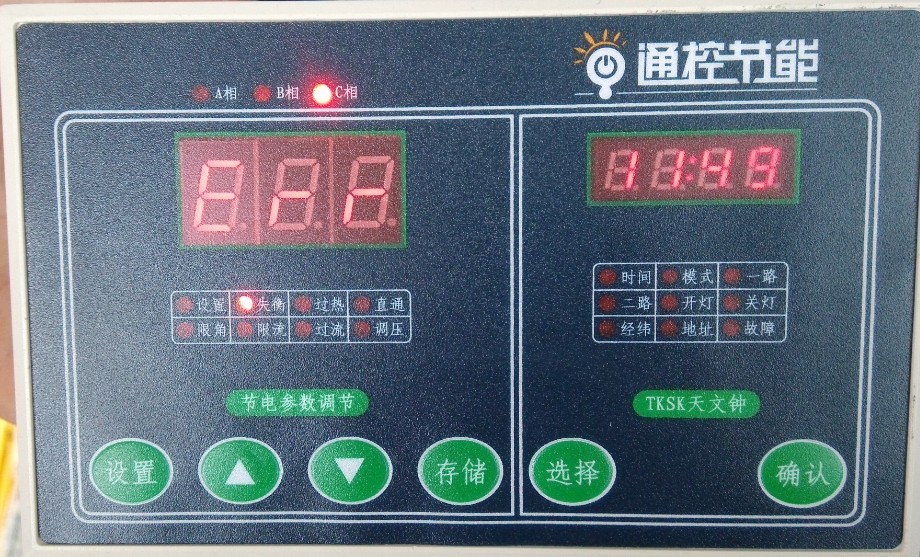 供應智能照明節能調控裝置節電設備