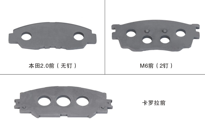 剎車(chē)鋼背