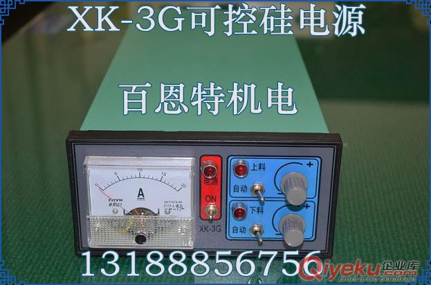 xk-3g xk-30可控硅電源/XK-30電磁振動給料機控制器/電振機控制器