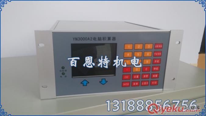YN3000C給料機控制器 給料機控制儀表 電子調速皮帶秤控制儀表