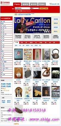 日本雅虎代拍系統,日本代購系統