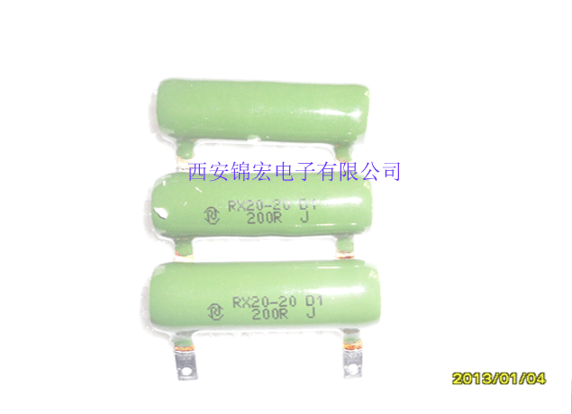 RX20-20W繞線電阻器RX20型被釉電阻器tj銷售