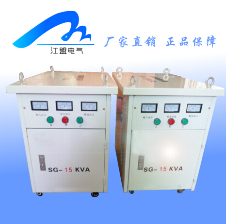 SG-15KVA隔離變壓器 三相變壓器 干式變壓器380V轉(zhuǎn)220V 