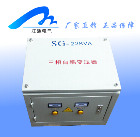 SG-30KVA三相變壓器隔離變壓器機(jī)床變壓器380轉(zhuǎn)220VSBK-30KVA