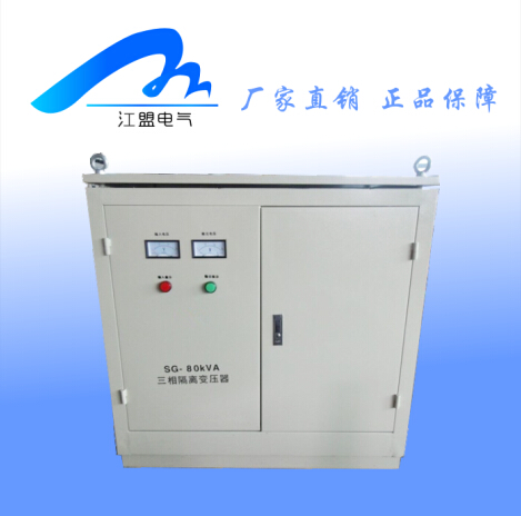 SG-2KVA三相變壓器380V轉110V隔離變壓器SKB-2KVA降壓變壓器