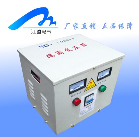  供應江盟SG-2KVA三相變壓器380V轉200V  干式隔離變壓器
