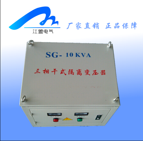 SBK/SG-8KVA三相變壓器 隔離變壓器 380V轉380V伺服干式變壓器